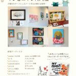 犬とのくらしマルシェお知らせ