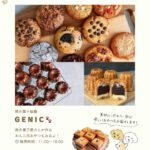 犬とのくらしマルシェお知らせ
