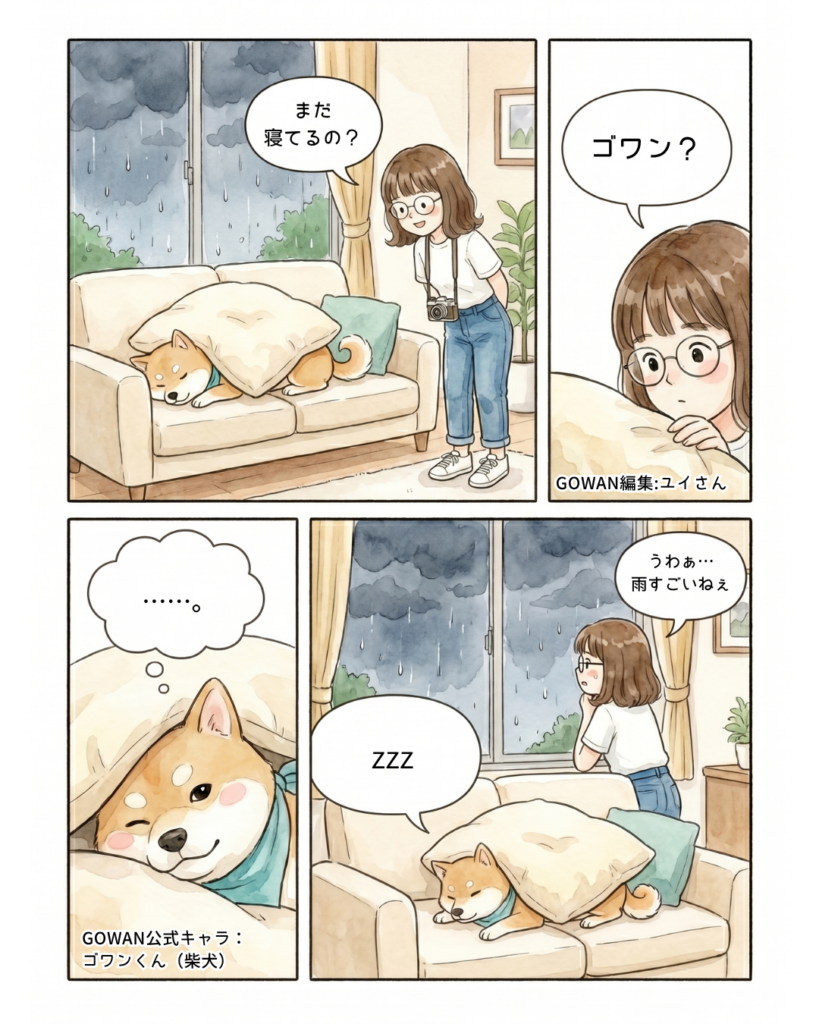 【犬の天気痛？】台風前に愛犬の様子が違う…寝る・食欲低下・ソワソワするときの対策漫画01