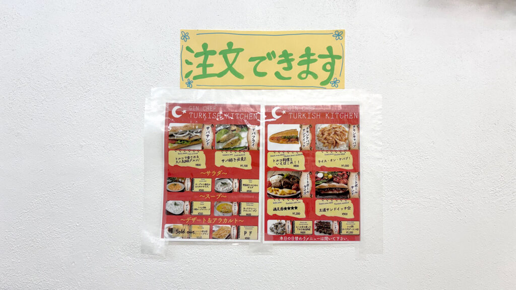 注文も可能!