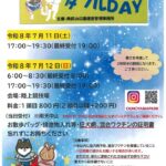【沖縄犬イベント】7/11・12開催！陸上競技場で「奥武山ワンダフルDAY」が開催決定！夏のおはよう・夕暮れランを楽しもう🐾