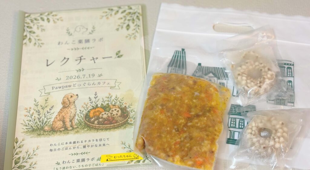 お土産の基本薬膳リゾットとハトムギ