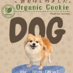 【7/19開催】大型犬も歓迎！沖縄市「キーズカフェ沖縄なかがみ西病院店」でわんこテラス開催♪無添加クッキー販売やリードフック完備も！