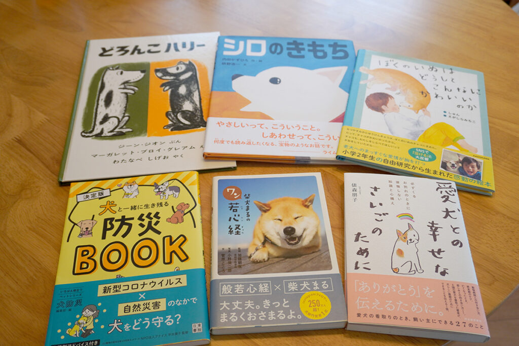 さなえさんが愛読する「おすすめの本」たち。愛犬との暮らしや創作のヒントが詰まったラインナップです。