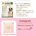 【うるま市】7/19開催！「第4回 San✺marche（サンマルシェ）」に犬猫無添加おやつのtenterrace（テンテラス）が出展決定！ダンスショーや動物ふれあいなど見どころ満載🐾