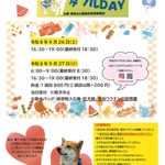 【9/26(土)・27(日)開催】那覇市・奥武山公園で「ワンダフルDAY」開催！9月は陸上競技場＆小型犬ブースあり（朝ラン・夕暮れラン）