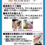 【読谷村】よみたん夜市〜秋の宴〜開催！9/12(土)・13(日)｜愛犬と楽しむドッグラン・ワークショップ・譲渡会も