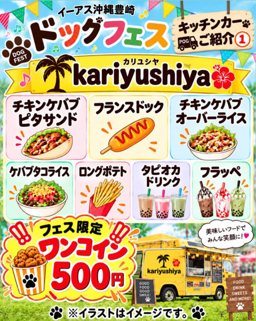 kariyushiya(カリユシャ)
