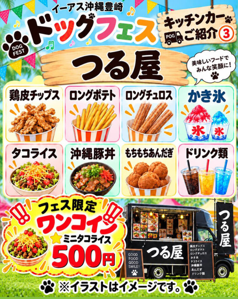 つる屋