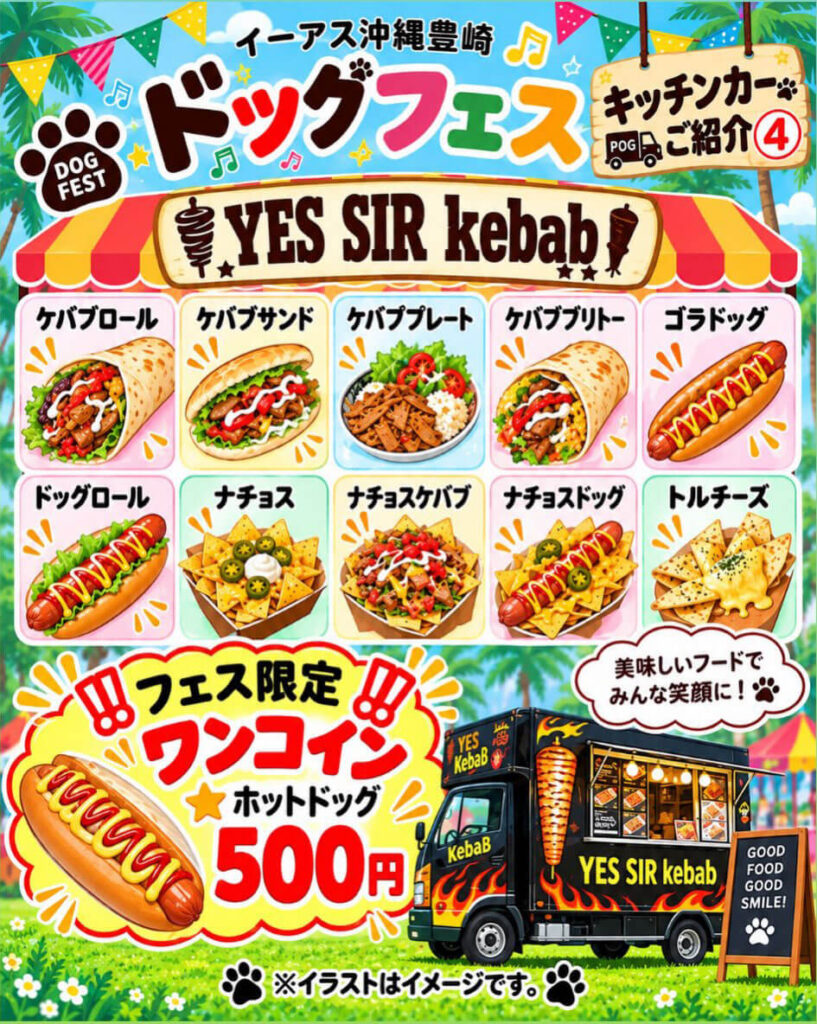 YES SIR kebab(イエスサーケバブ)