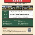 【那覇市】奥武山公園で「わんわんクリスマスマーケット」開催！12/19(土)・20(日)｜特設ドッグラン・マルシェ・フォトブース・出店者募集中